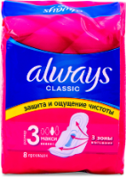 ALWAYS CLASSIC NIGHT, 16 pcs