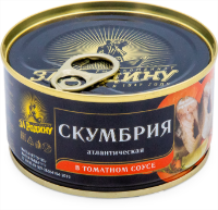 ZA RODINU SKUMBRIYA ATLANTIK TOMATDA, 185 gr