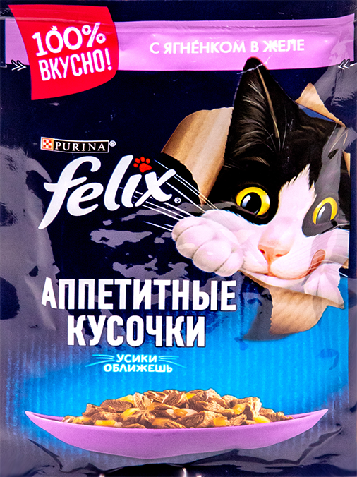FELIX AGAIL QUZU ETI ILE, 75 gr