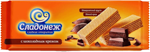 SLADONEJ SOKALADLI VAFLI, 170 g