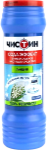 CISTIN QAB TOZU AROMAT, 400 g