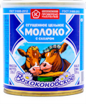 Volokonovskoe Qatlaşdırılmış Süd, 370 gr