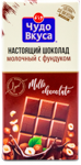 Çudo Vkusa Nastoyaşiy Südlü Fındıqlı Şokolad, 90 gr
