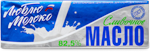 Lublu Moloko Kərə Yağ 82.5%, 500 gr